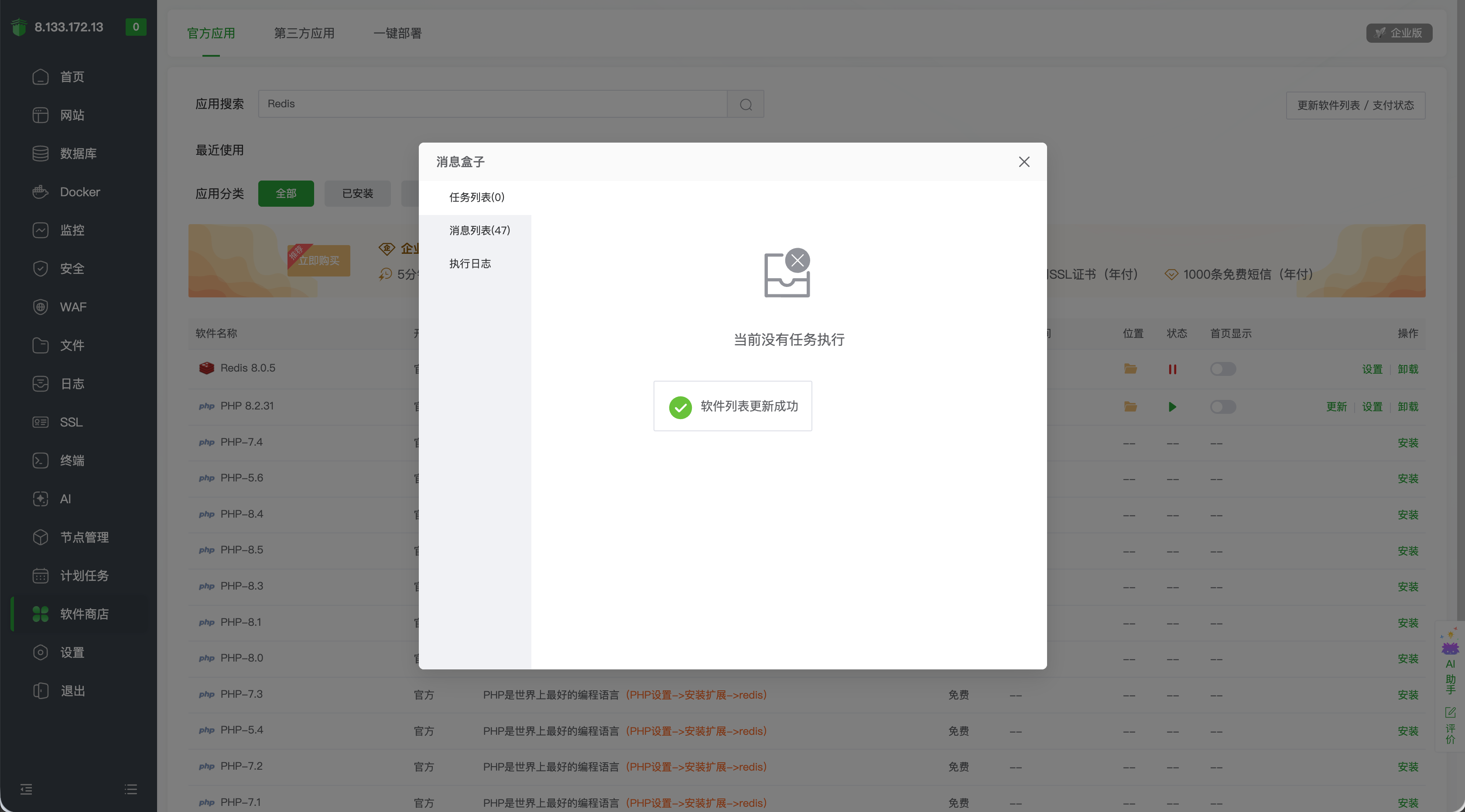 Redis 安装完成