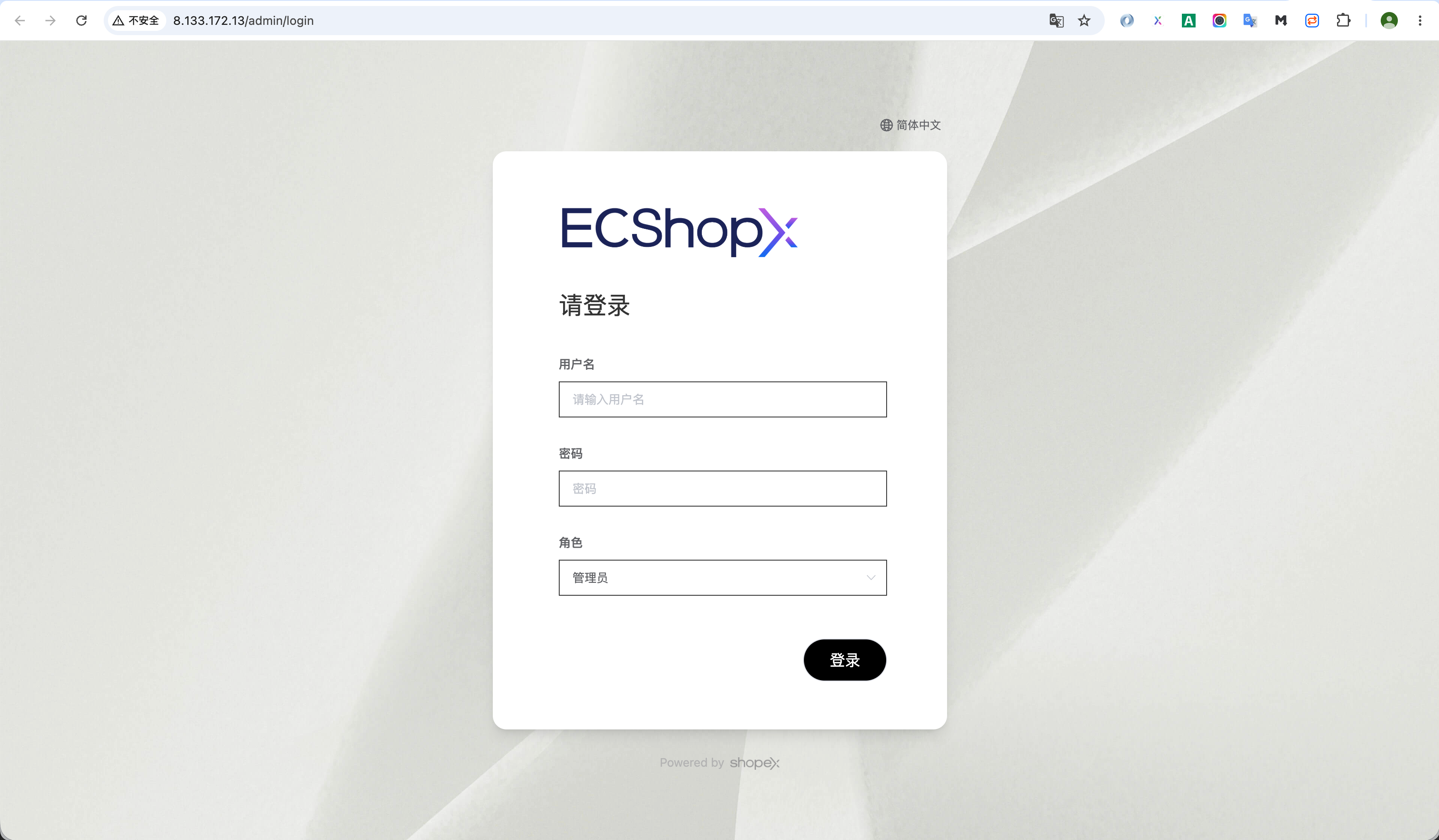 打开 ECShopX 管理后台登录页